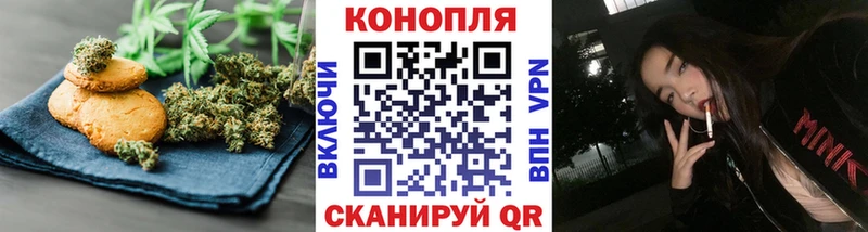 закладки Геленджик Печенье с ТГК марихуана