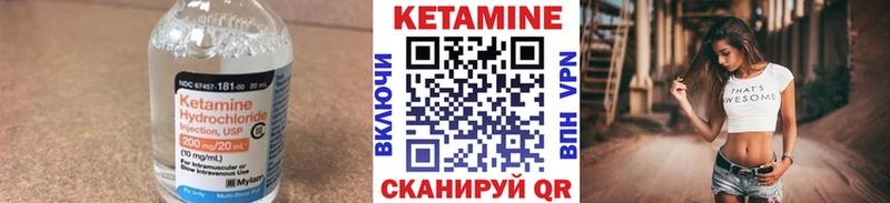 Кетамин VHQ Геленджик
