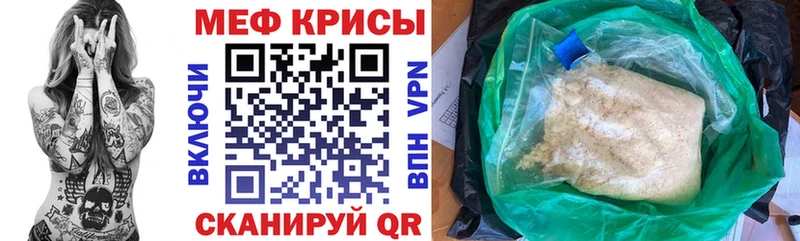 МЯУ-МЯУ 4 MMC  Геленджик 